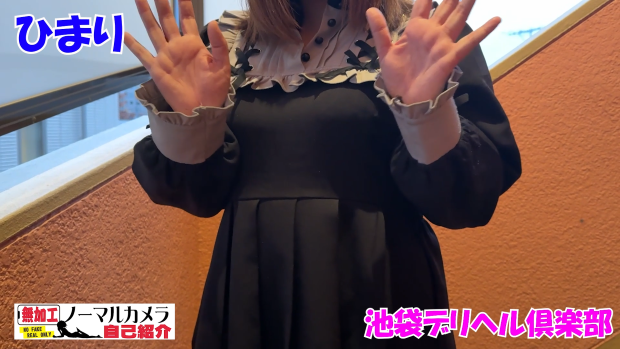 ひまり　池袋デリヘル俱楽部